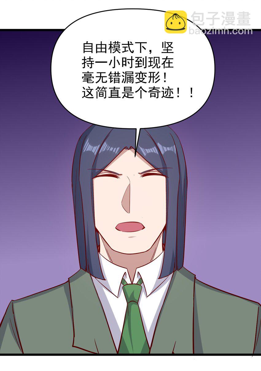 《圣堂之城》168 第168话 第18页