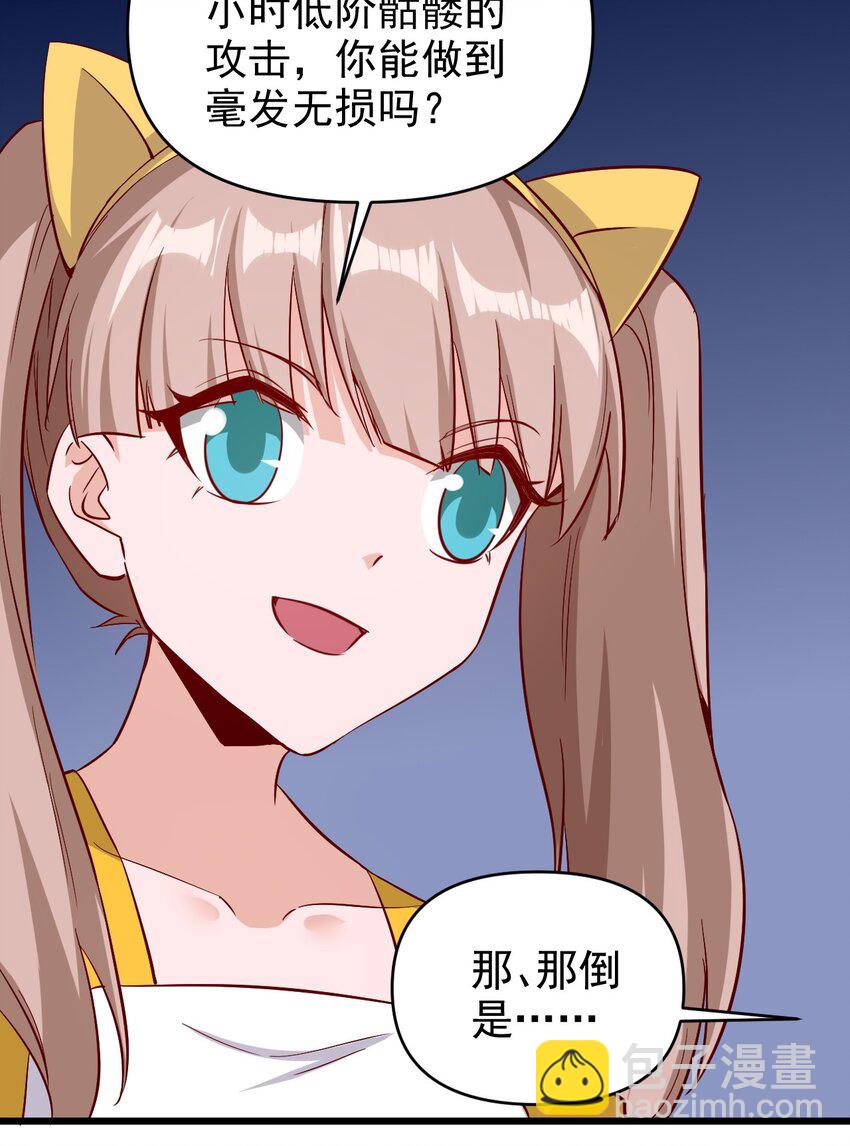 《圣堂之城》168 第168话 第20页