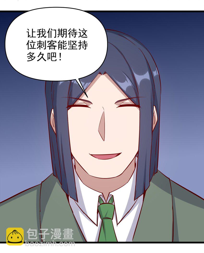 《圣堂之城》168 第168话 第21页