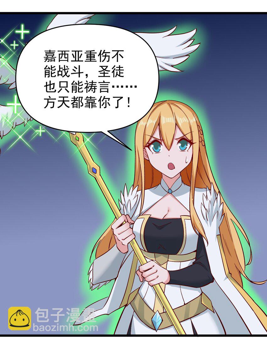 《圣堂之城》168 第168话 第22页