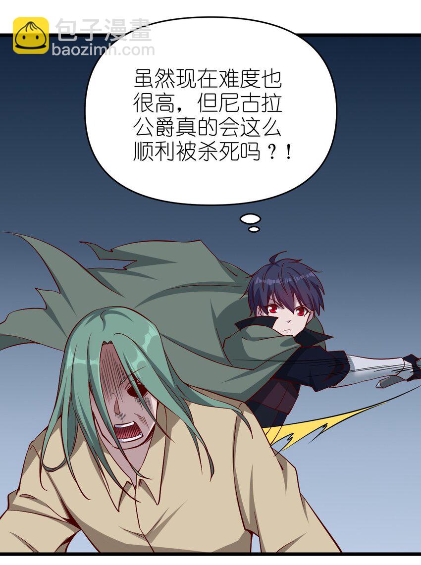 《圣堂之城》168 第168话 第24页