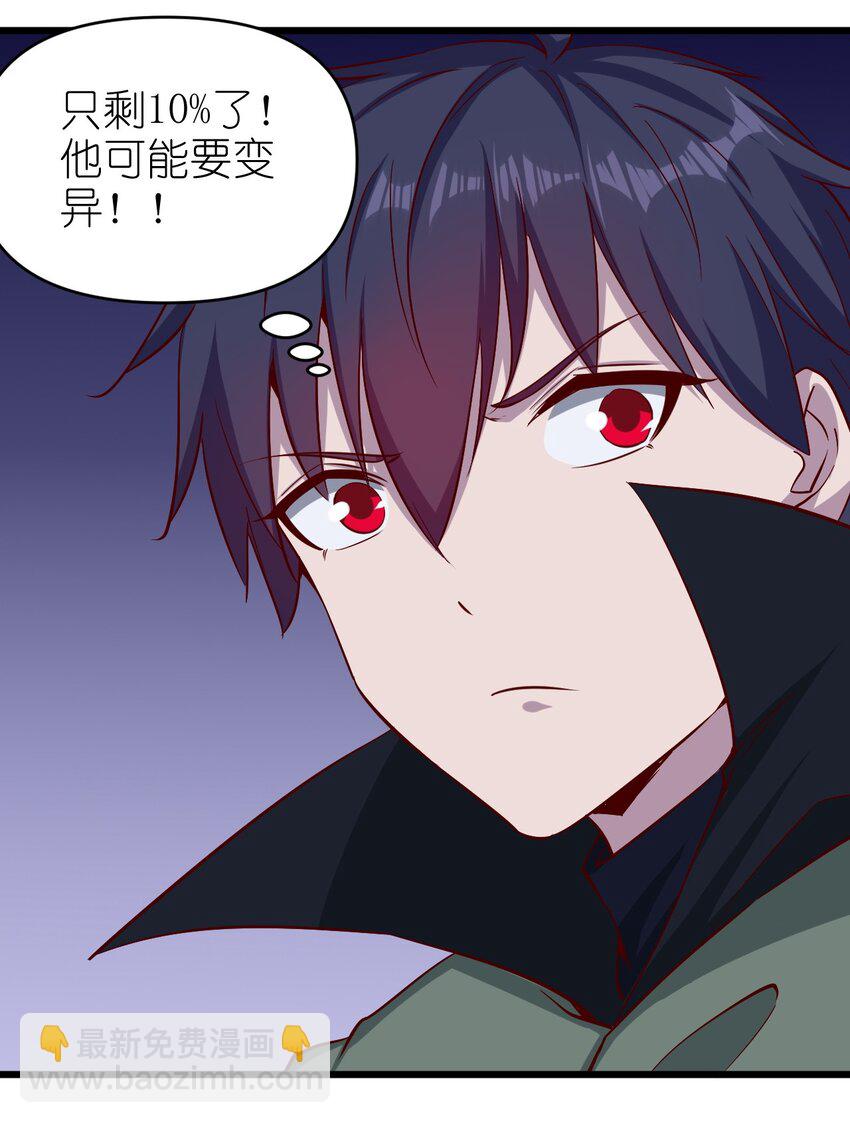 《圣堂之城》168 第168话 第26页