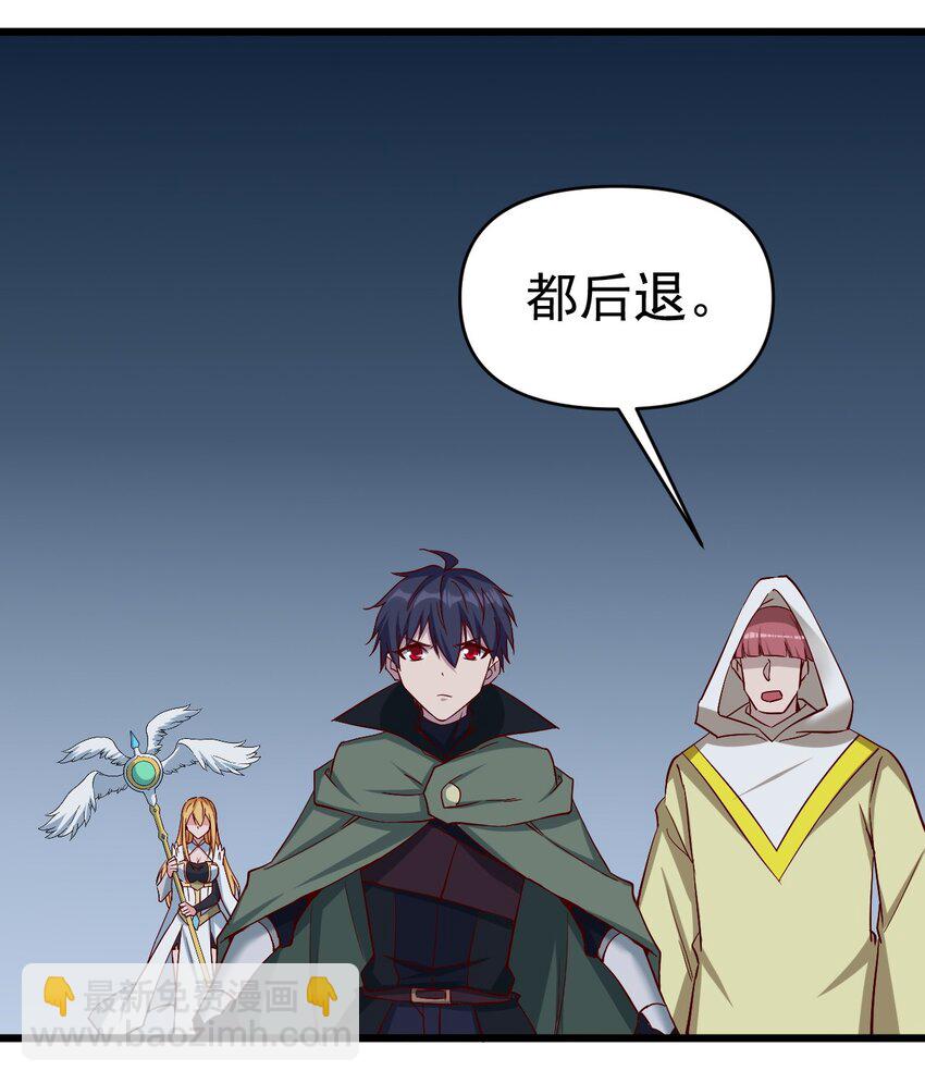 《圣堂之城》168 第168话 第29页
