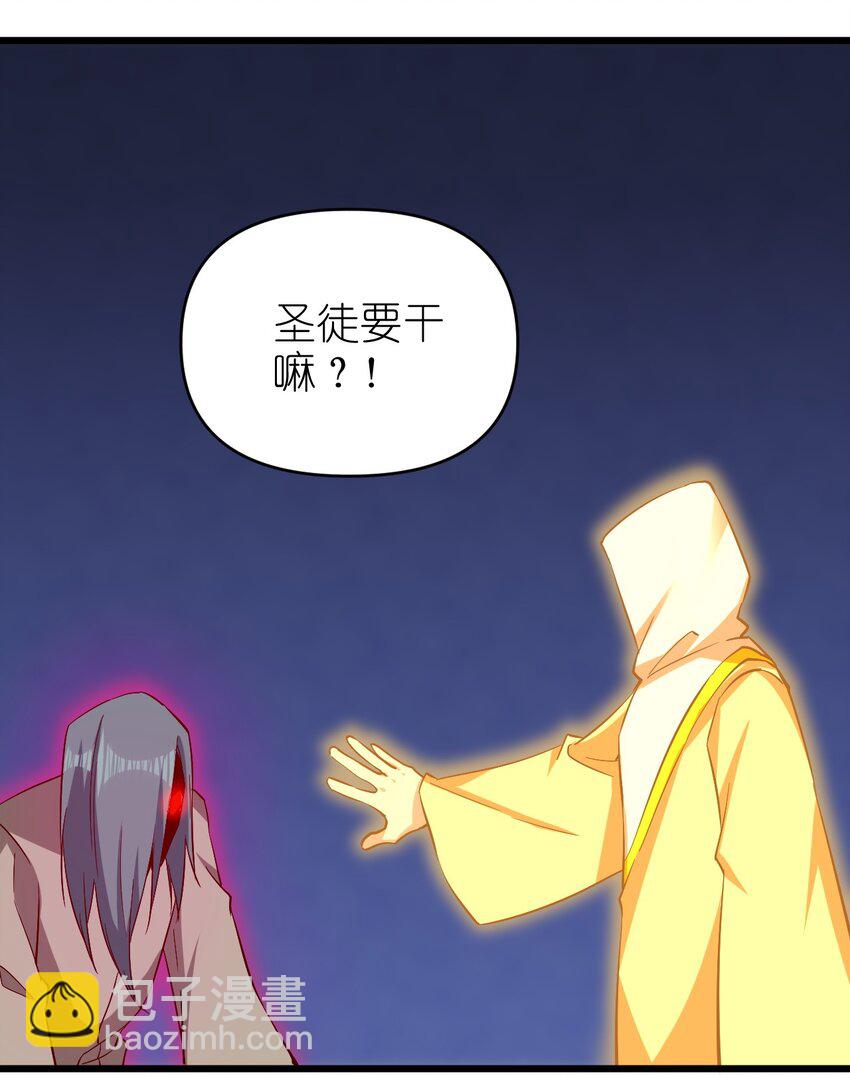 《圣堂之城》168 第168话 第30页