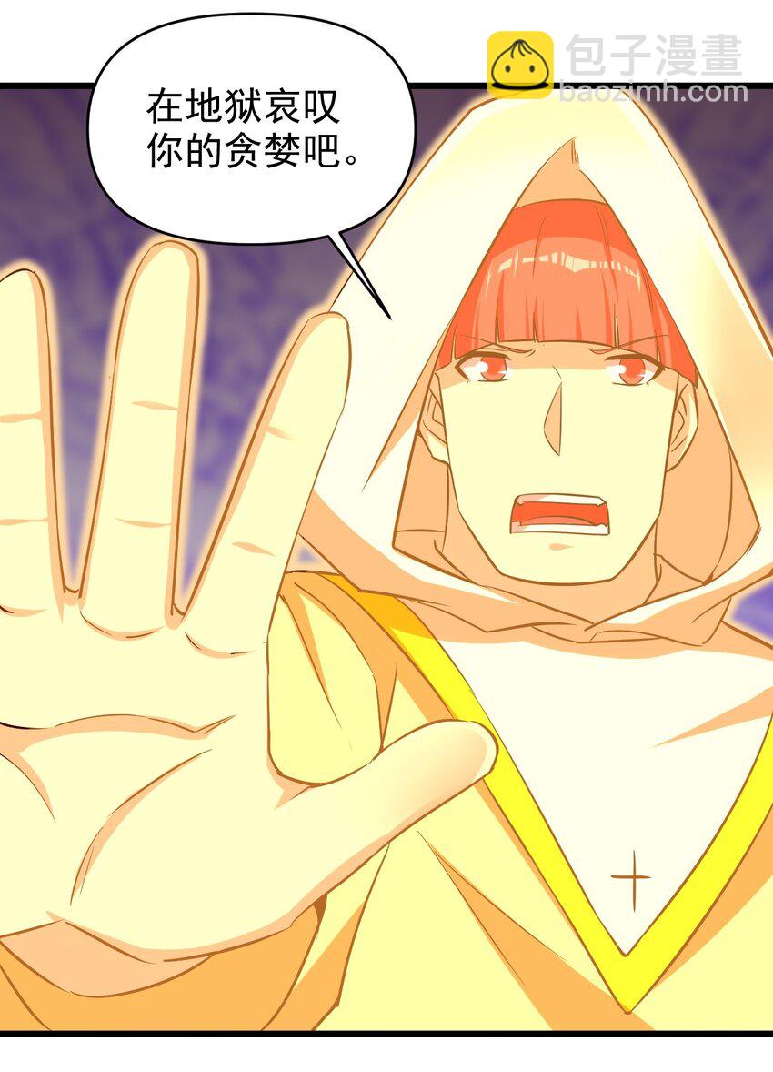 《圣堂之城》168 第168话 第31页
