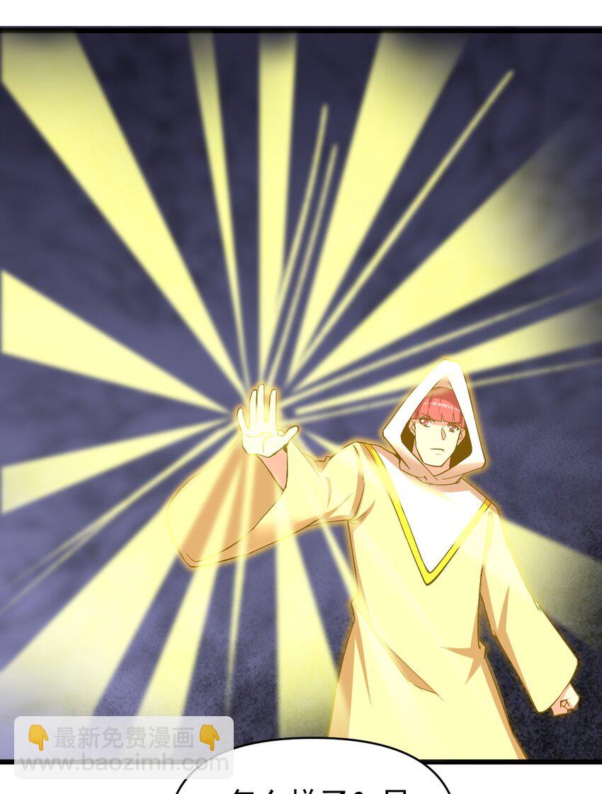 《圣堂之城》168 第168话 第34页