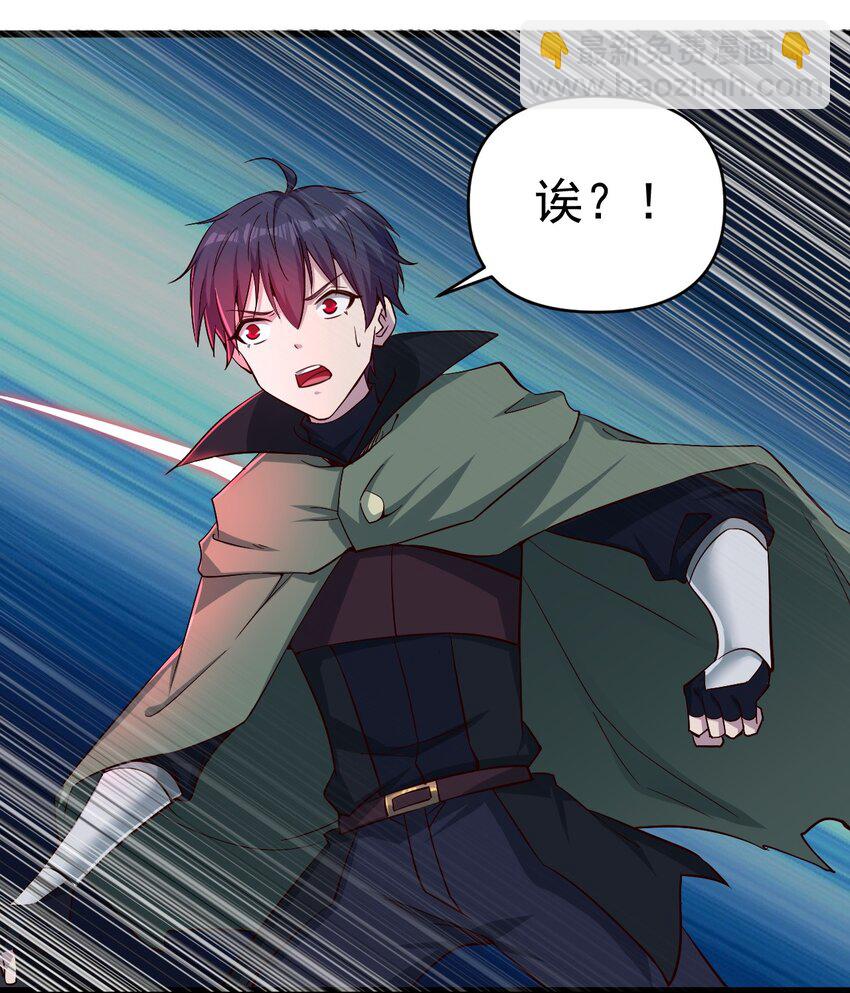 《圣堂之城》168 第168话 第3页