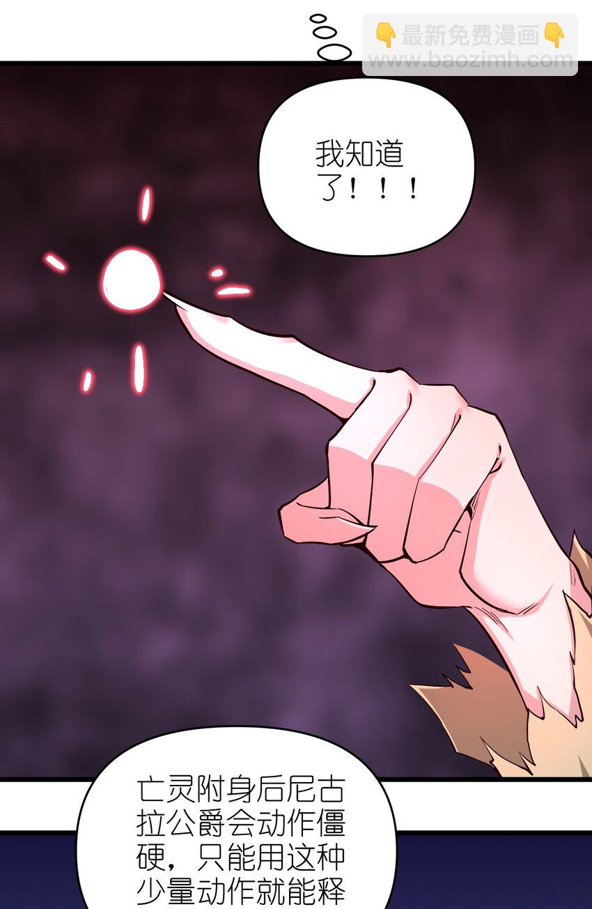 《圣堂之城》168 第168话 第5页