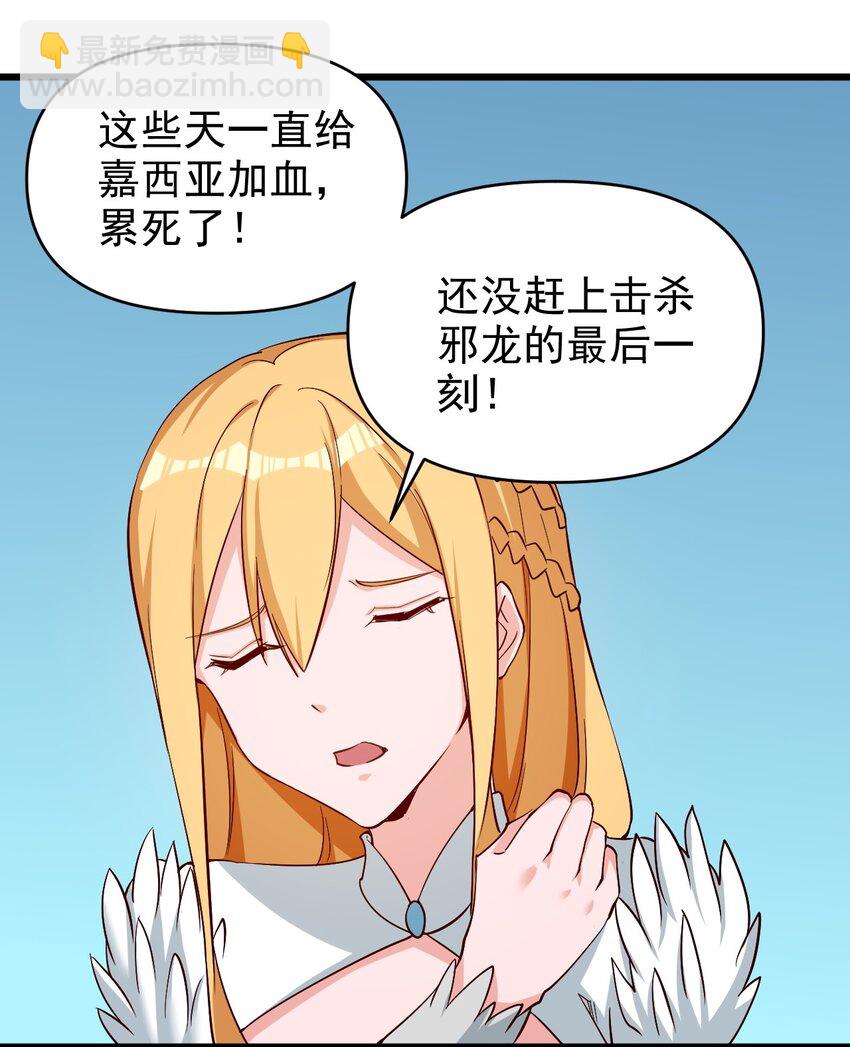《圣堂之城》171 第171话 第10页