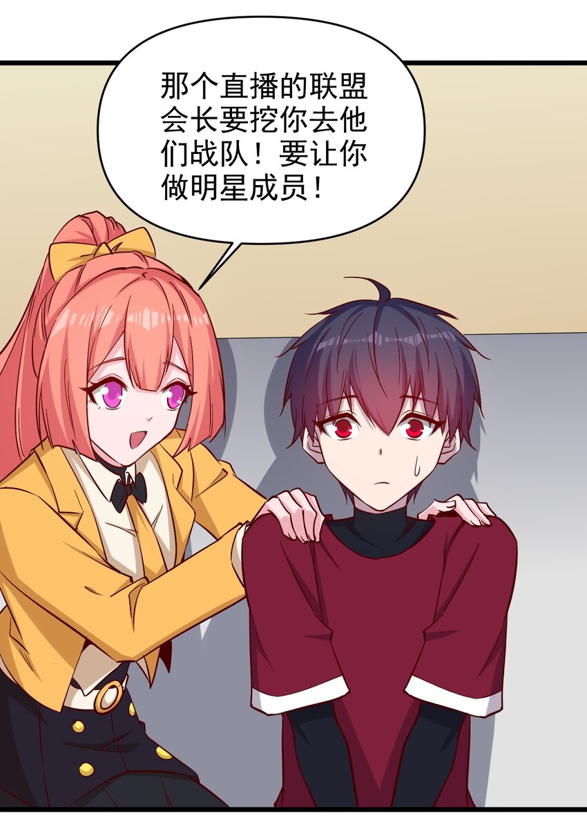 《圣堂之城》171 第171话 第15页