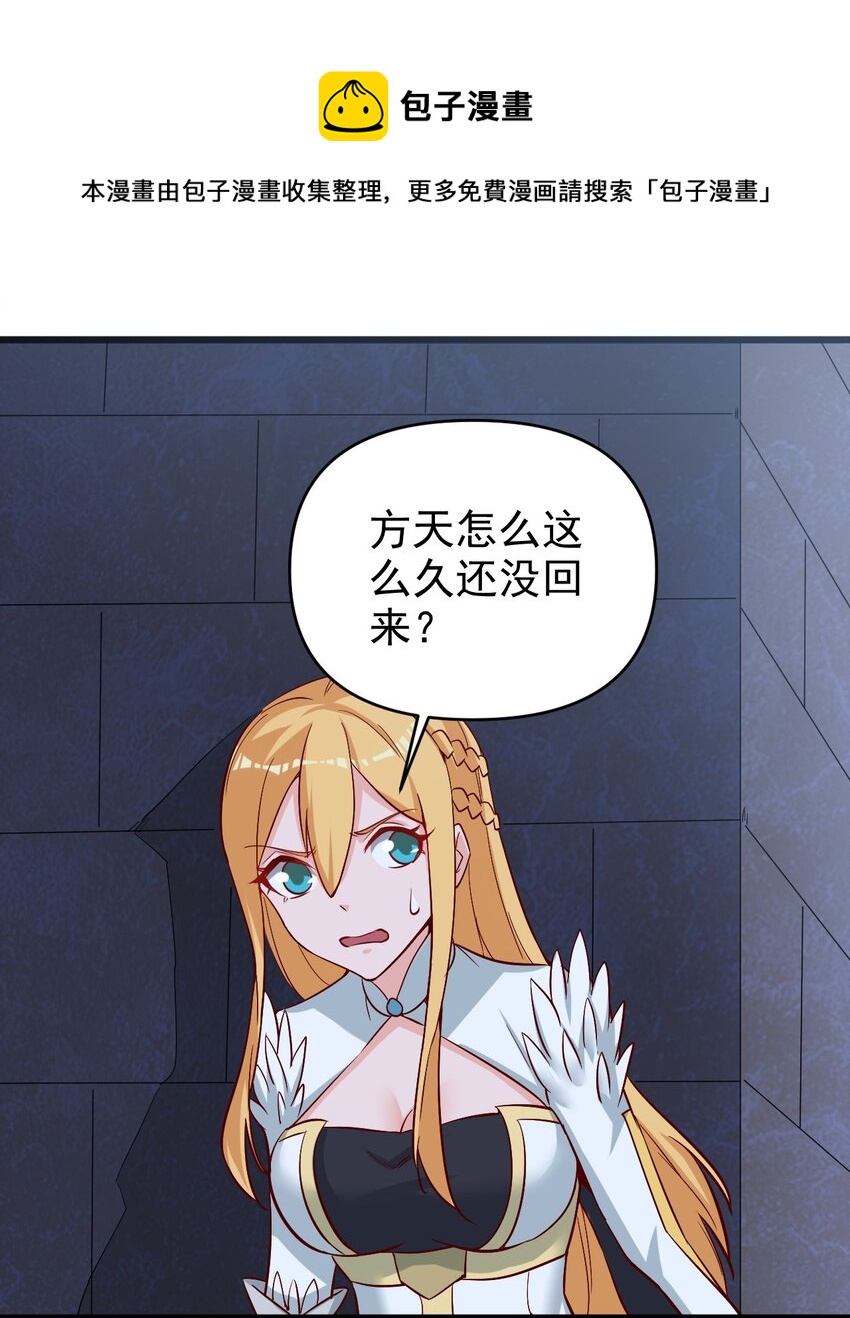 《圣堂之城》171 第171话 第1页