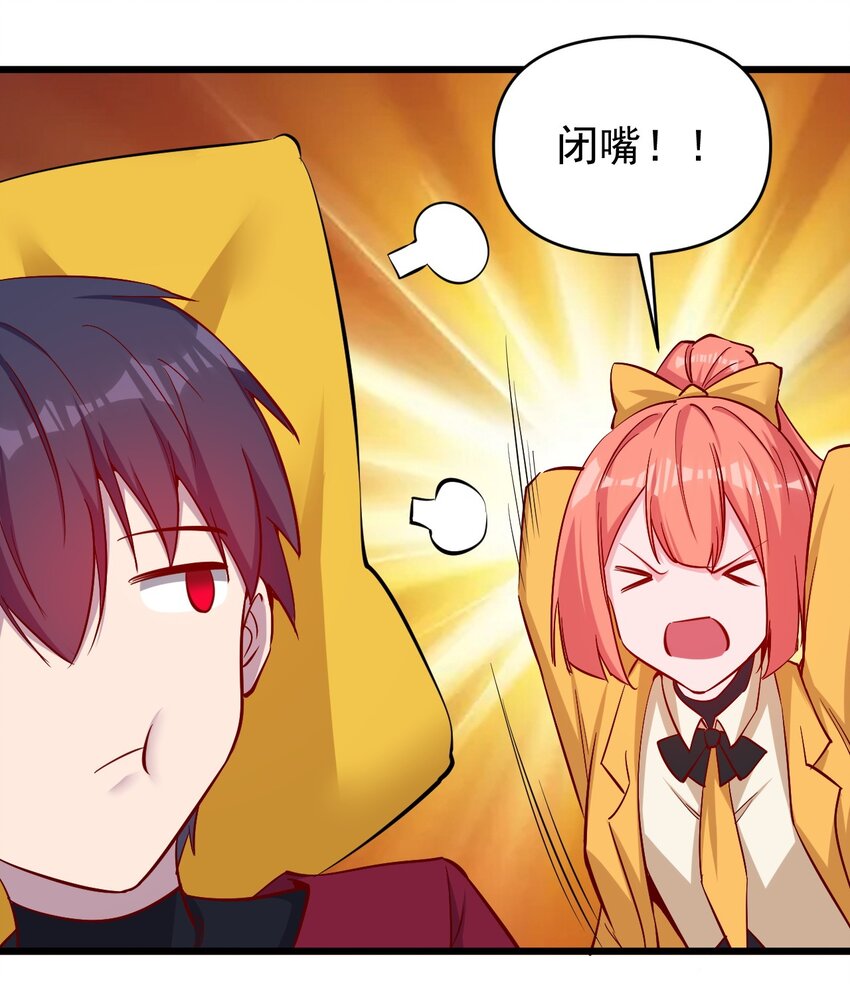 《圣堂之城》171 第171话 第24页