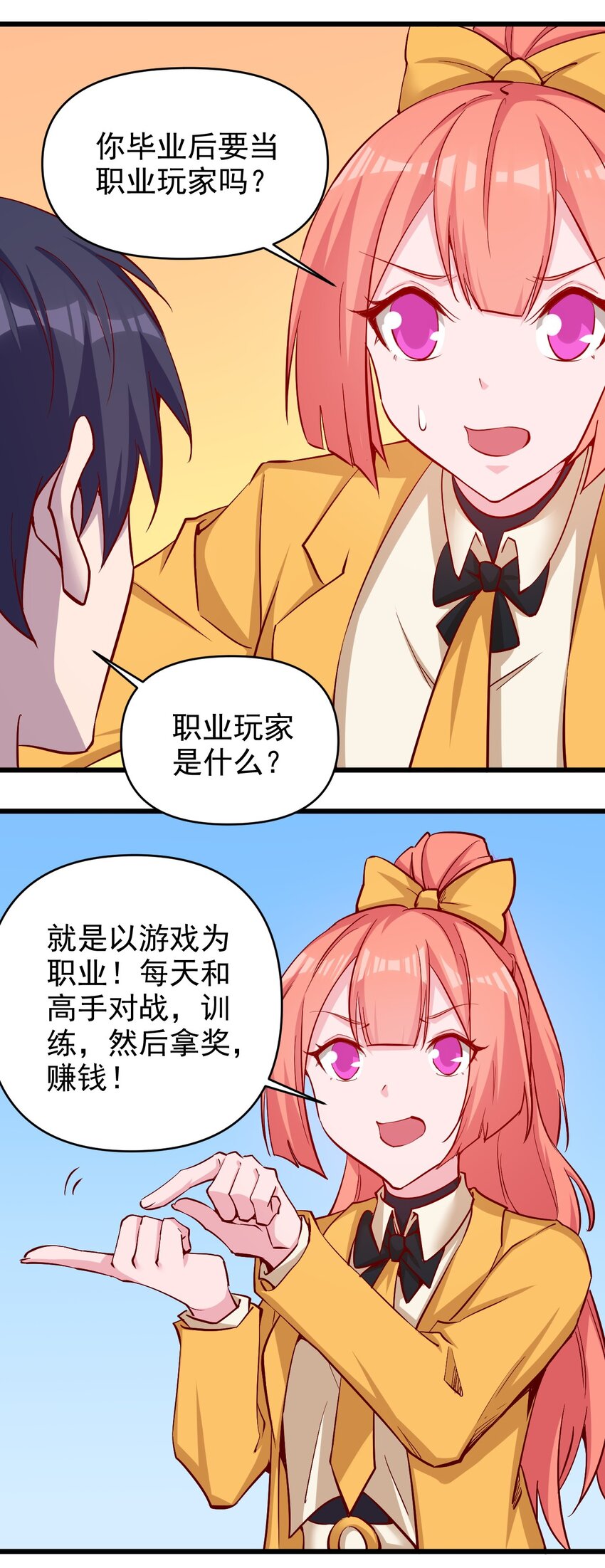 《圣堂之城》171 第171话 第25页