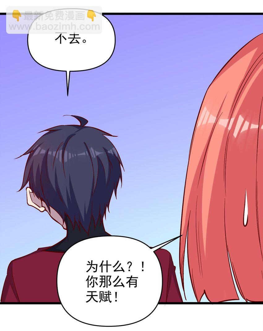 《圣堂之城》171 第171话 第26页