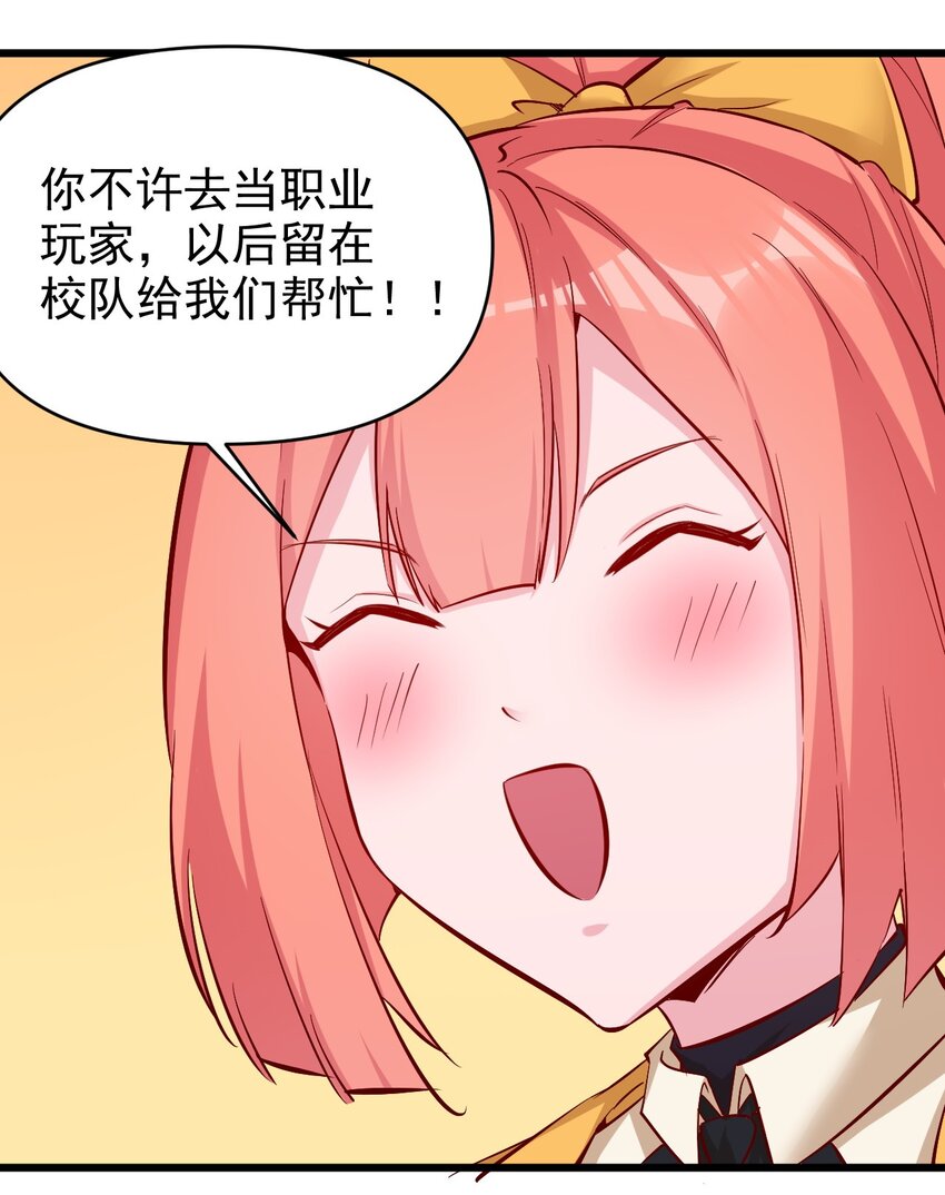 《圣堂之城》171 第171话 第29页