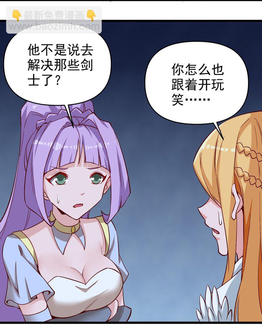 《圣堂之城》171 第171话 第2页