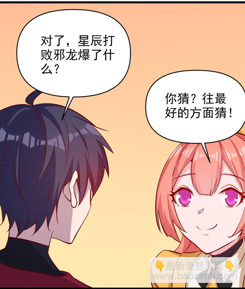 《圣堂之城》171 第171话 第31页