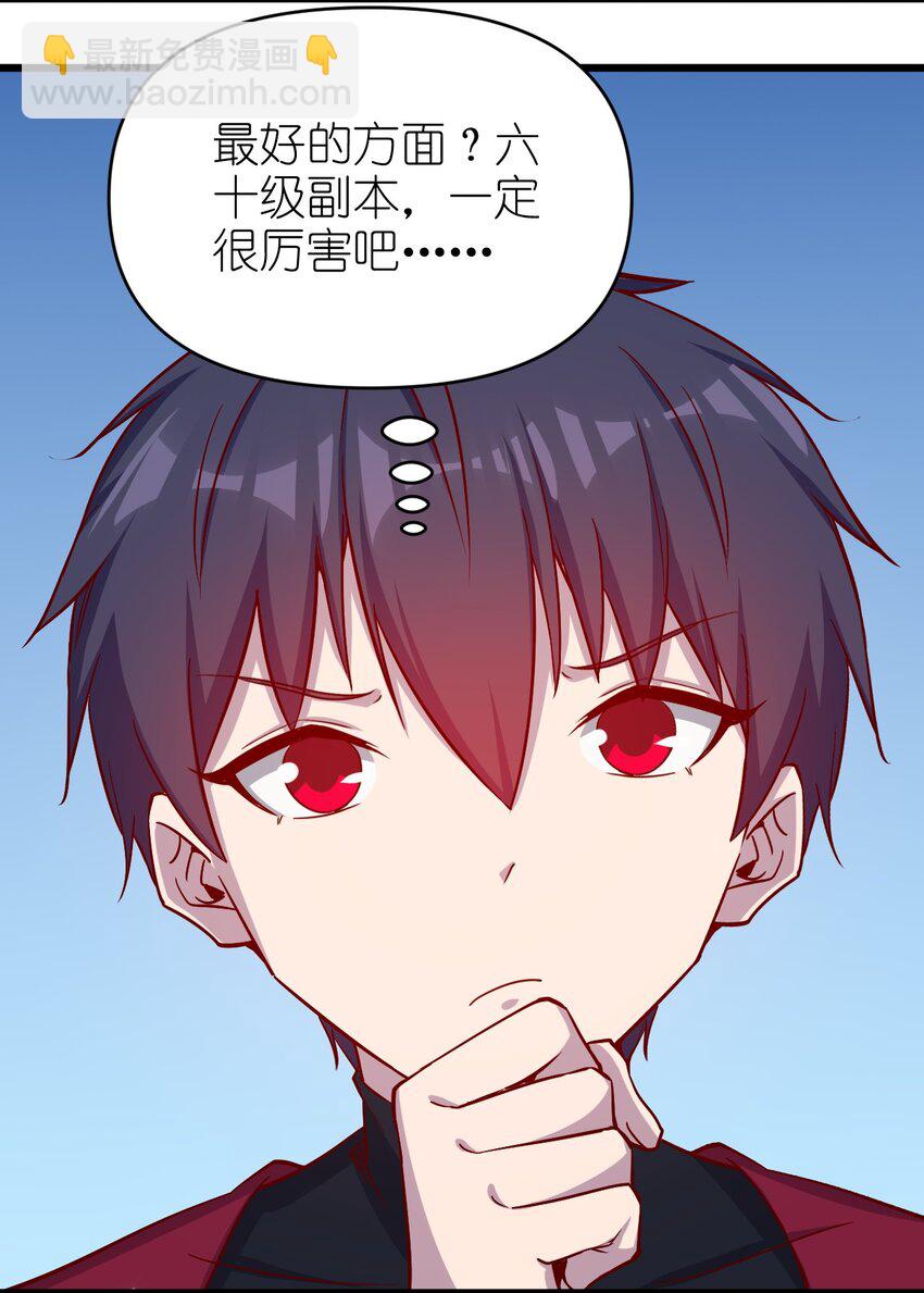 《圣堂之城》171 第171话 第32页