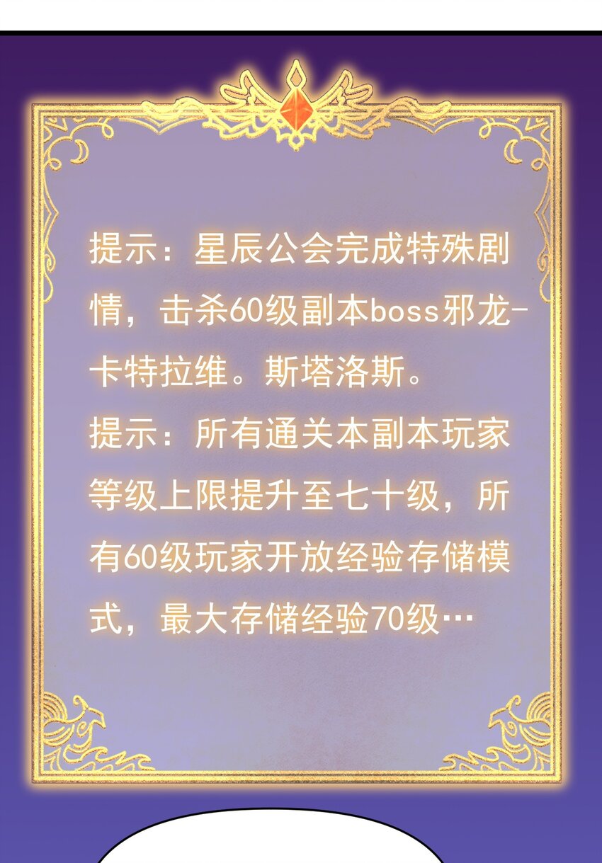 《圣堂之城》171 第171话 第35页