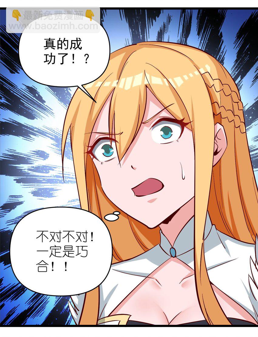 《圣堂之城》171 第171话 第4页
