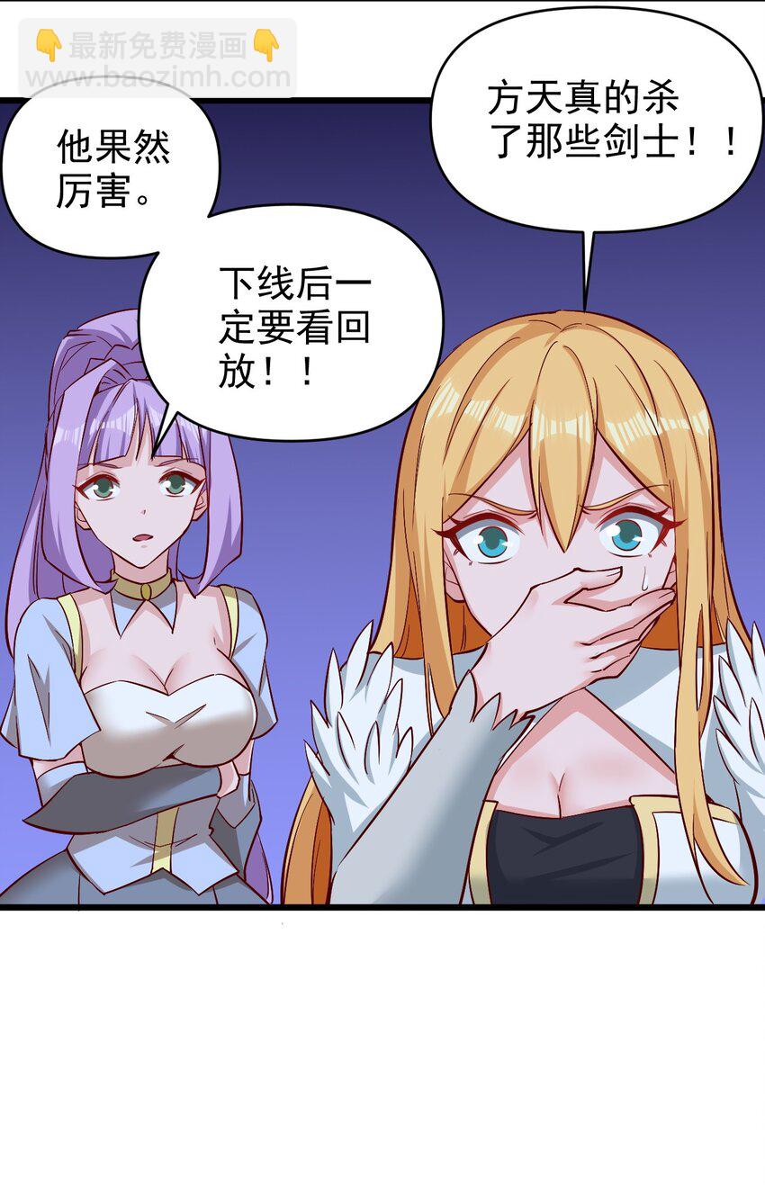 《圣堂之城》171 第171话 第6页