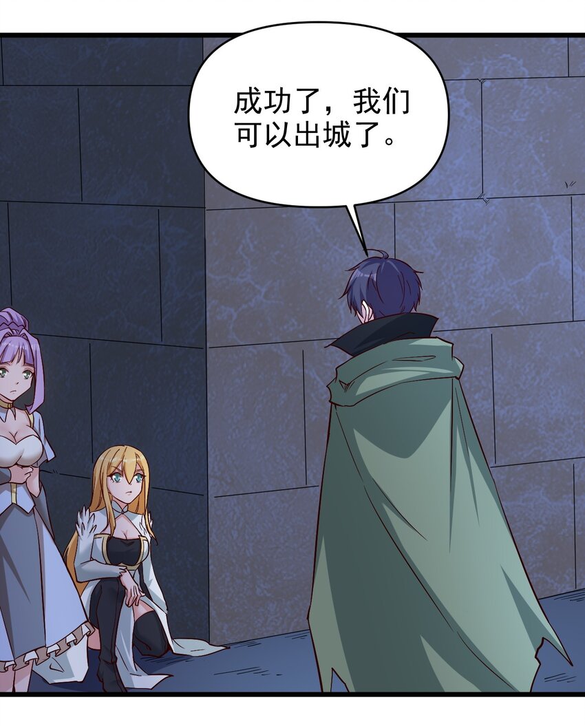 《圣堂之城》171 第171话 第8页