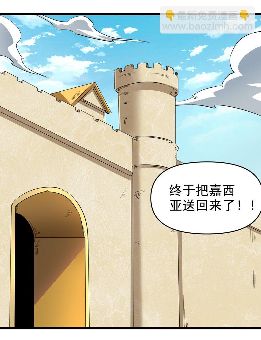 《圣堂之城》171 第171话 第9页