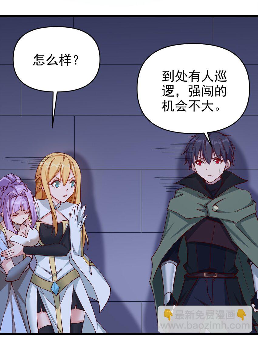 《圣堂之城》170 第170话 第10页