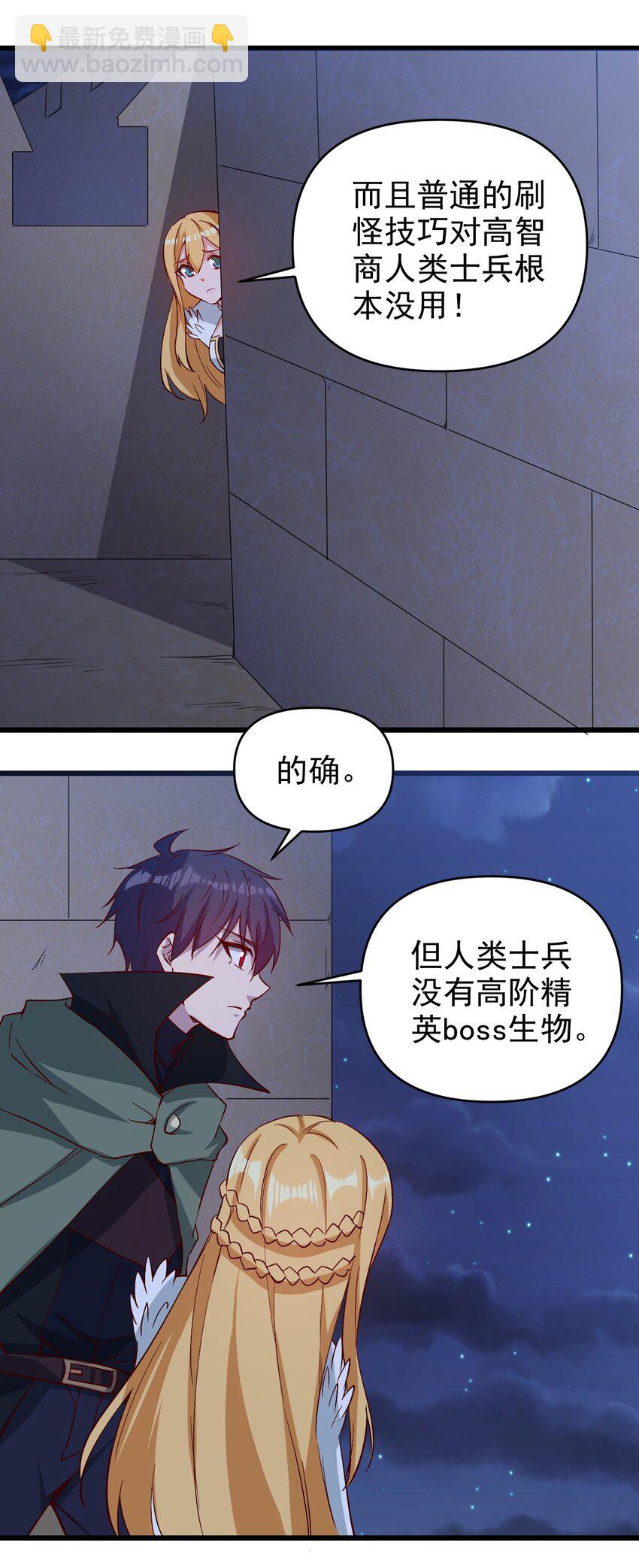 《圣堂之城》170 第170话 第12页