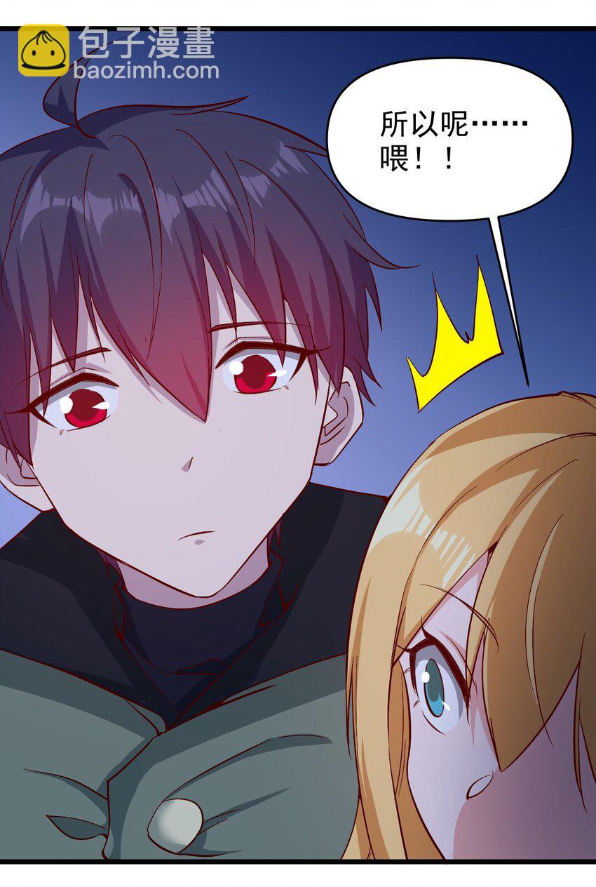 《圣堂之城》170 第170话 第13页