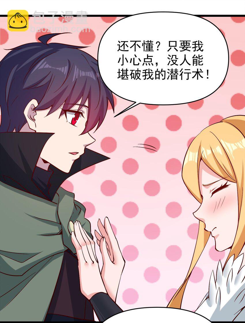 《圣堂之城》170 第170话 第14页