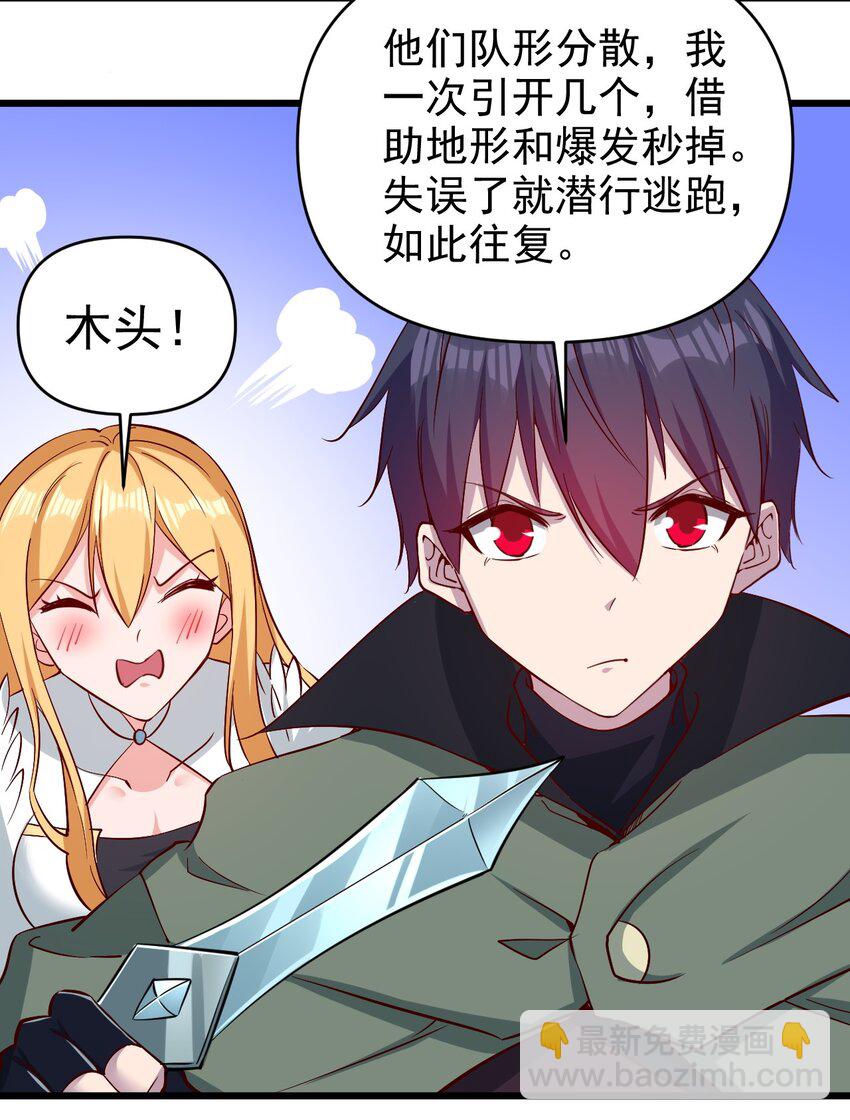 《圣堂之城》170 第170话 第15页