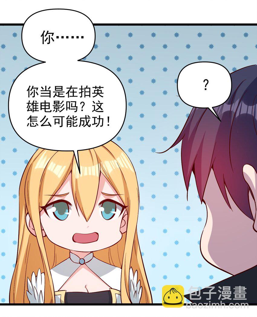 《圣堂之城》170 第170话 第16页