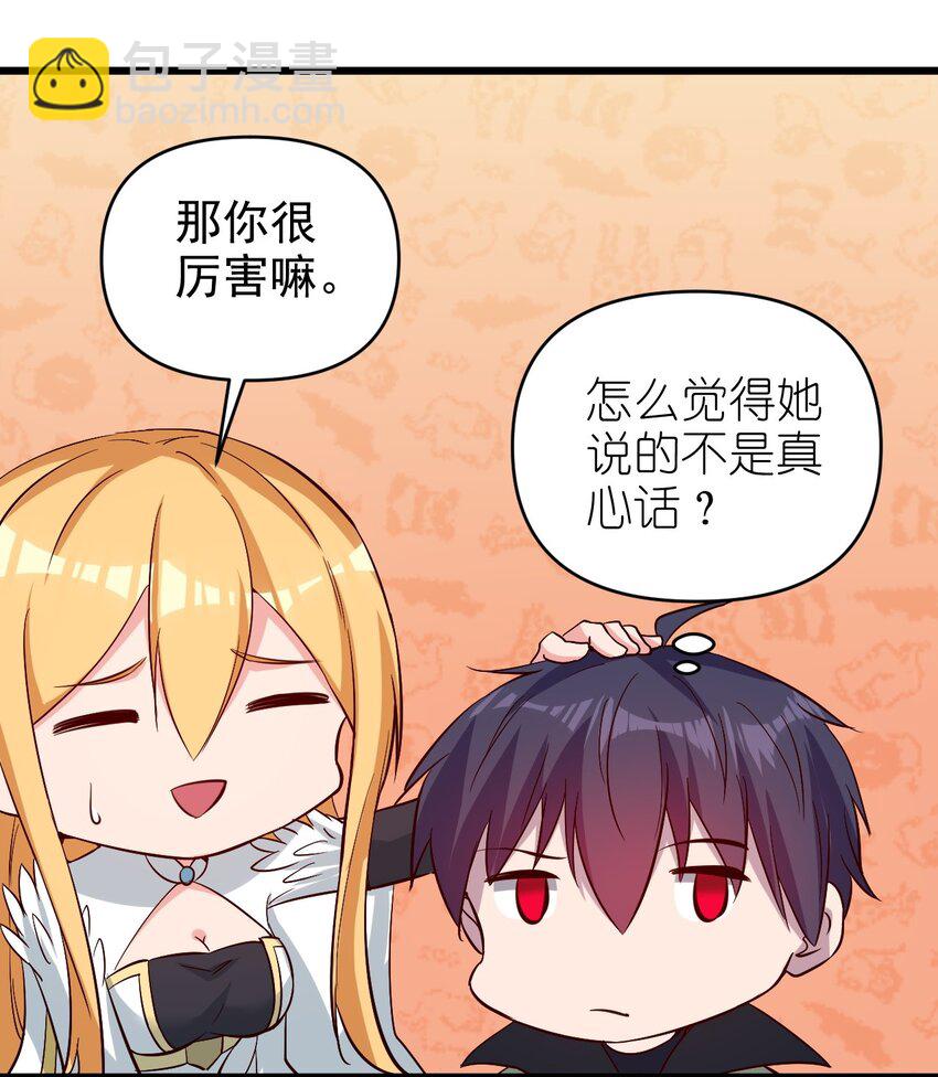 《圣堂之城》170 第170话 第17页