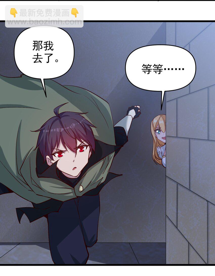 《圣堂之城》170 第170话 第18页