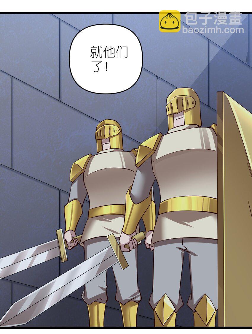 《圣堂之城》170 第170话 第19页