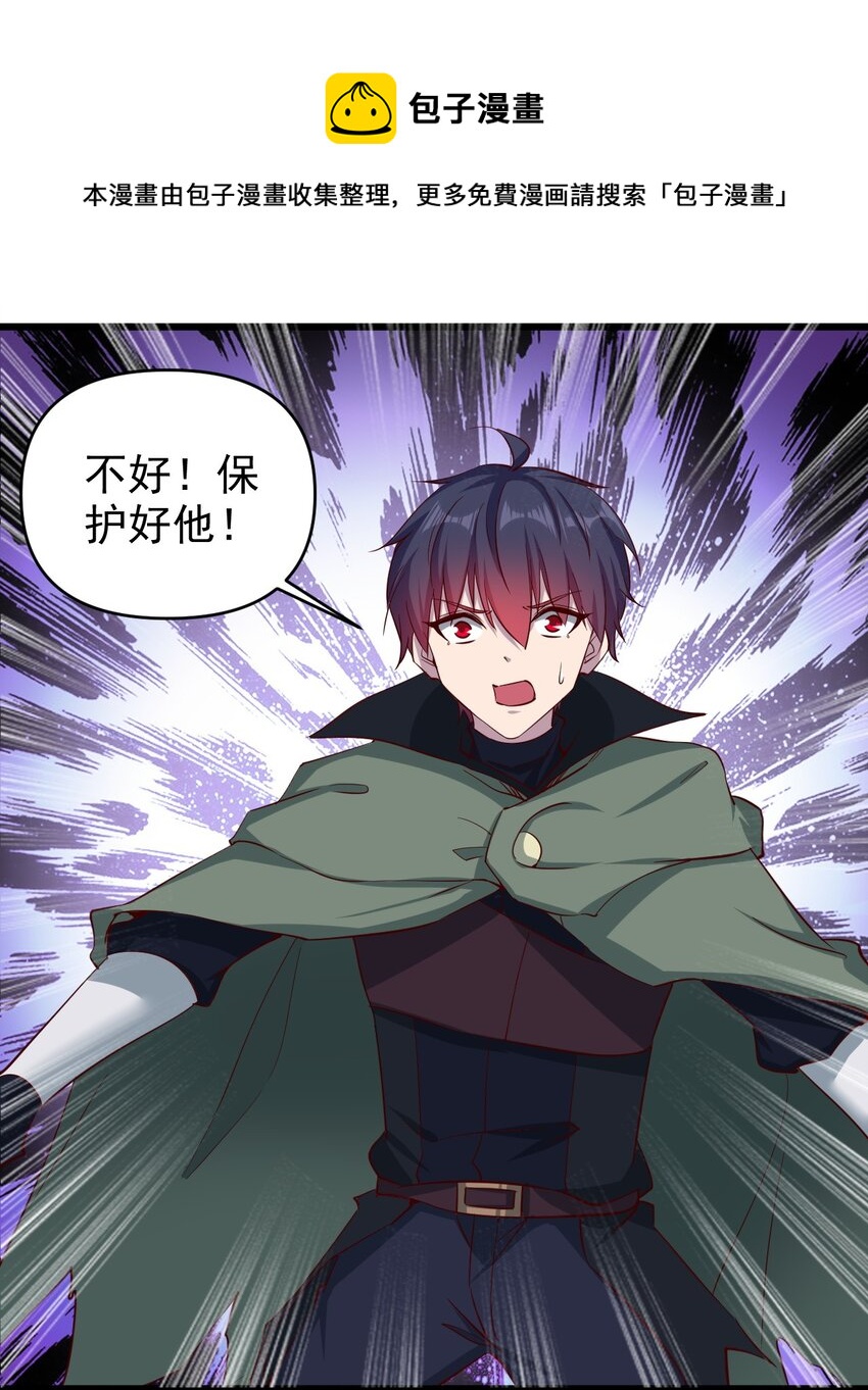 《圣堂之城》170 第170话 第1页