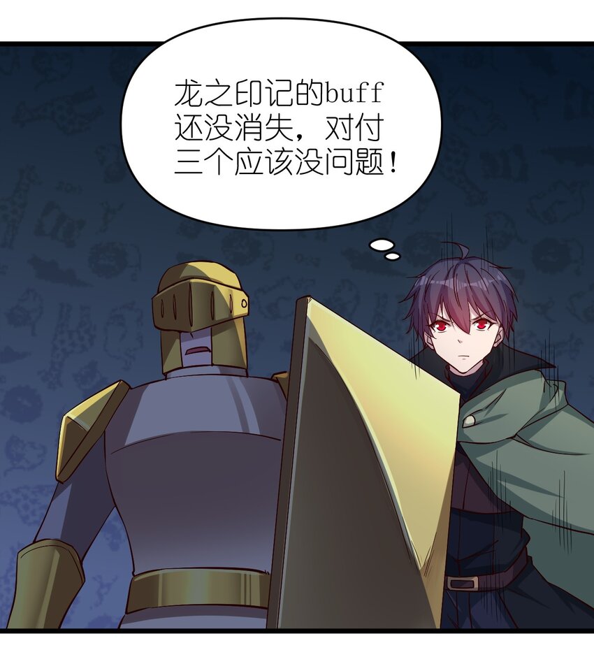 《圣堂之城》170 第170话 第20页