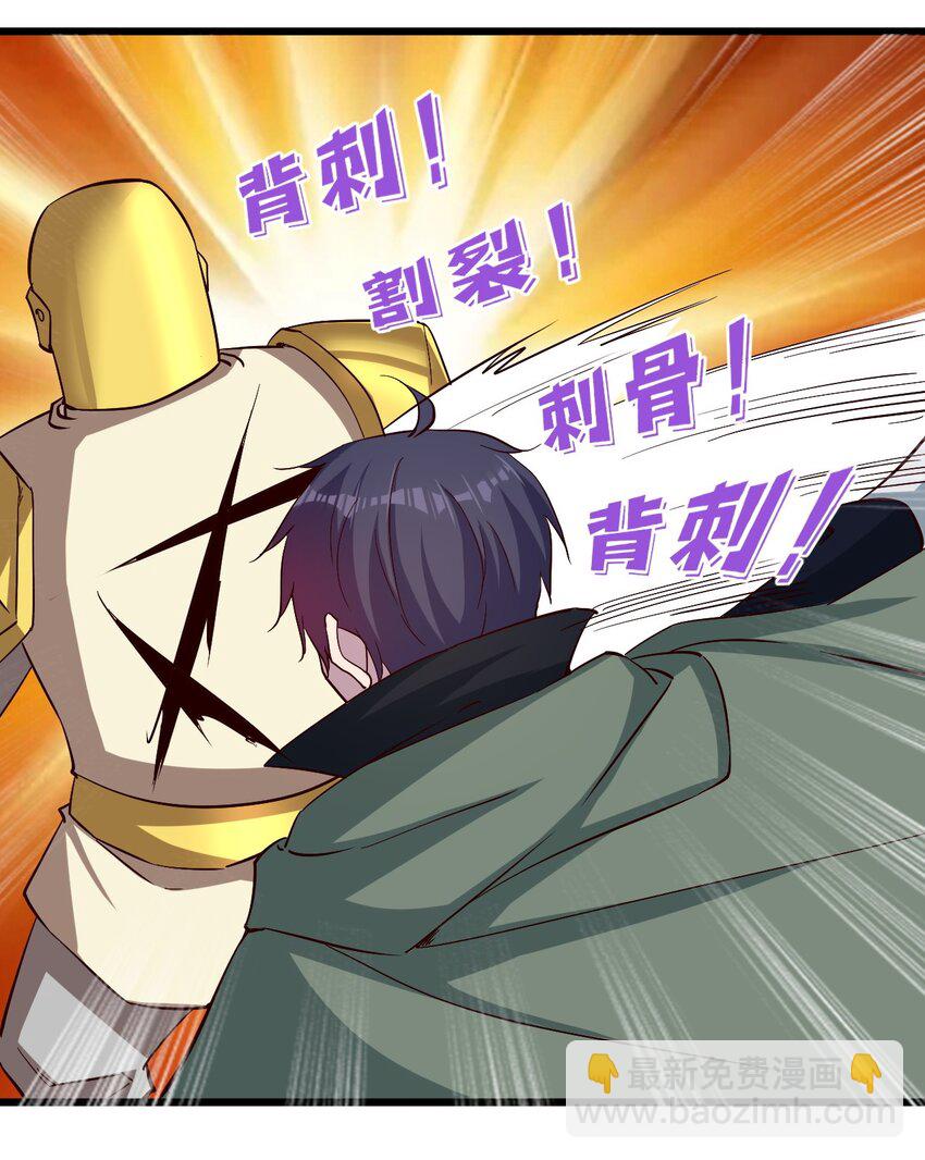 《圣堂之城》170 第170话 第21页