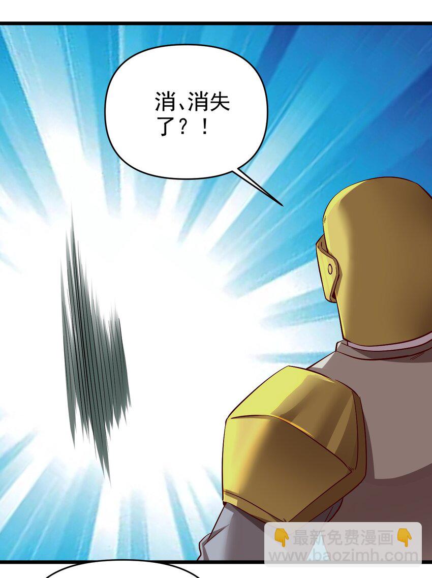 《圣堂之城》170 第170话 第31页