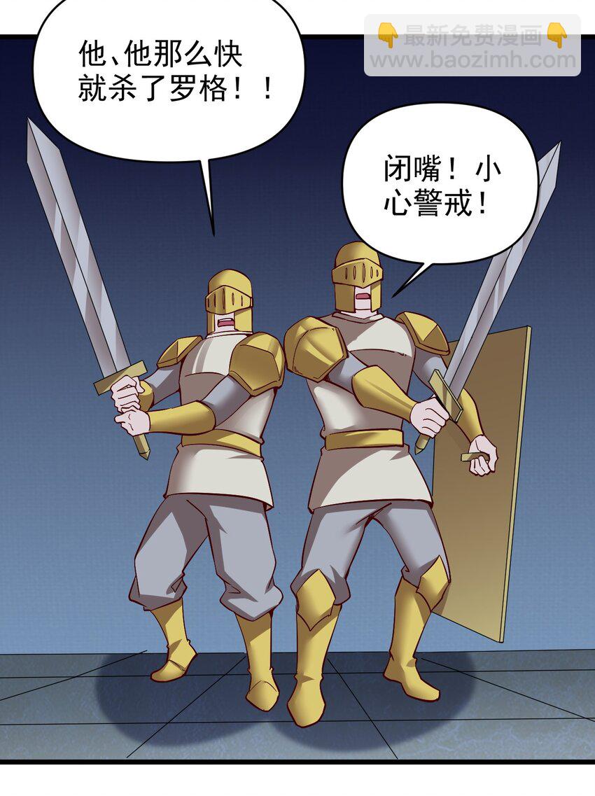 《圣堂之城》170 第170话 第32页