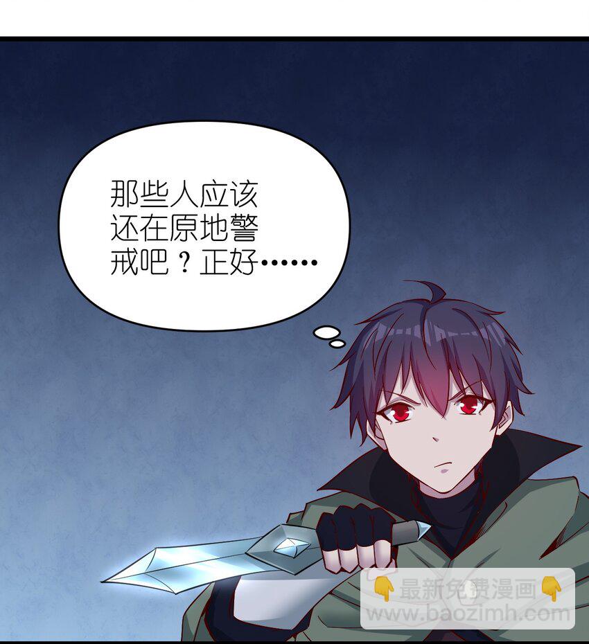 《圣堂之城》170 第170话 第34页