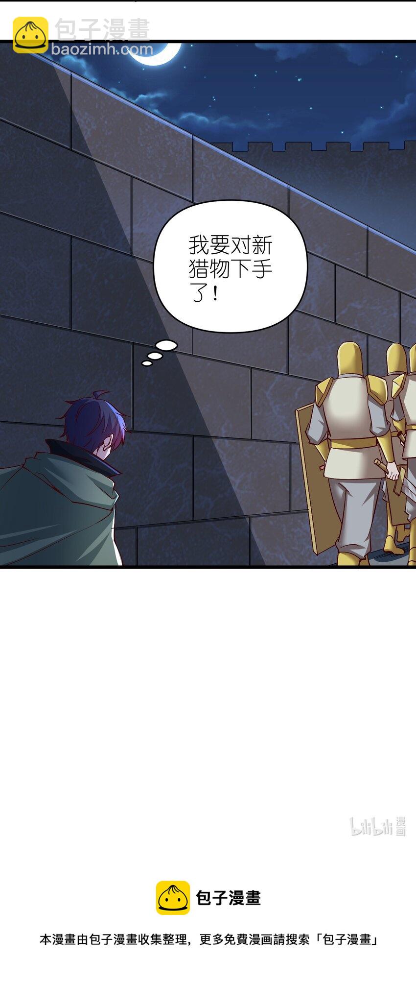 《圣堂之城》170 第170话 第35页