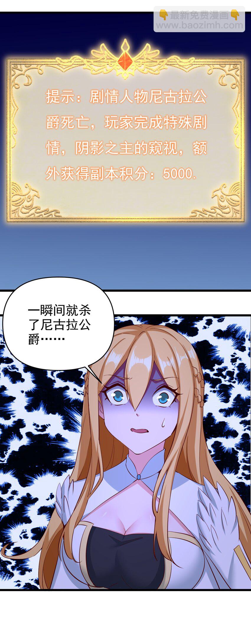 《圣堂之城》170 第170话 第5页