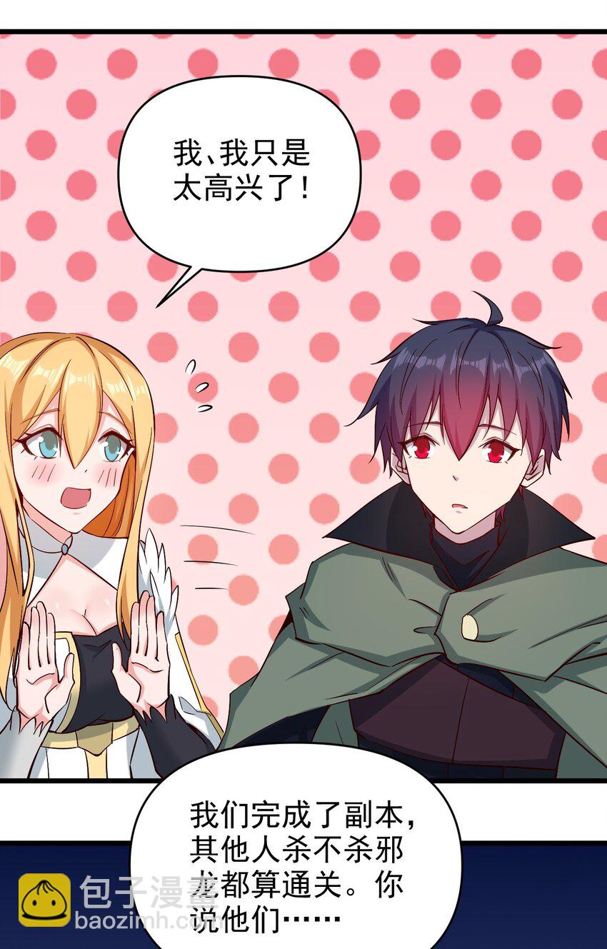 《圣堂之城》169 第169话 第11页