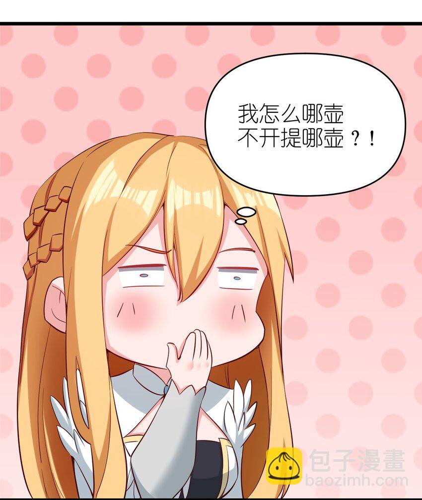 《圣堂之城》169 第169话 第13页