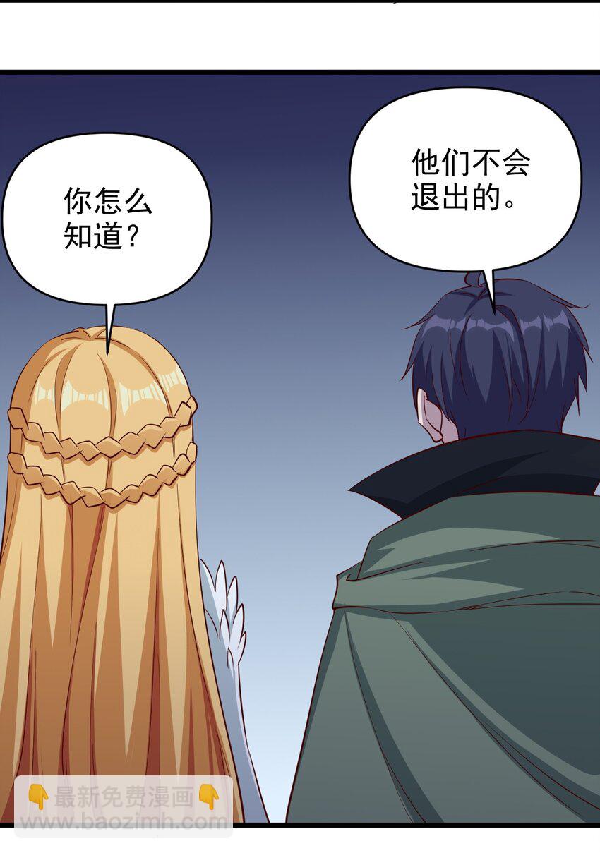 《圣堂之城》169 第169话 第14页