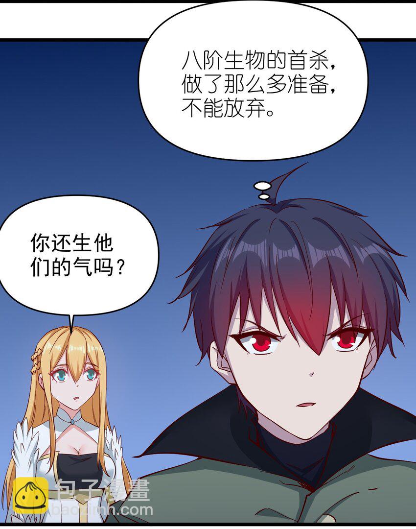 《圣堂之城》169 第169话 第16页