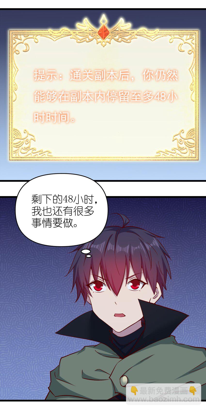 《圣堂之城》169 第169话 第19页