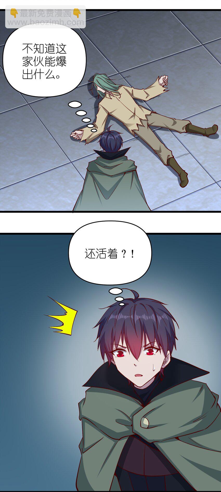 《圣堂之城》169 第169话 第20页